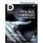 Photoshop�f�U�C�����{ -�v���Ɋw�ԁA�ꐶ�͂�Ȃ��i�v�s�Ńe�N�j�b�N- (Design Lab+ 1-1)