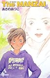The MANZAI〈4〉 (カラフル文庫)