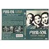 The Brothers and Sisters of the Toda Family (1941) Ozu Yasujiro (NTSC-IMPORTED FOR ALL REGIONS)