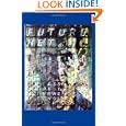 Future Net Essential Technology Megatrends
