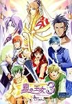 星の王女3~天・地・人の創世記~ 全年齢版