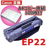 A4用紙500枚付き キャノン