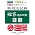 平成24年版体系別 新司法試験短答過去問集 憲法 (「成川式」)