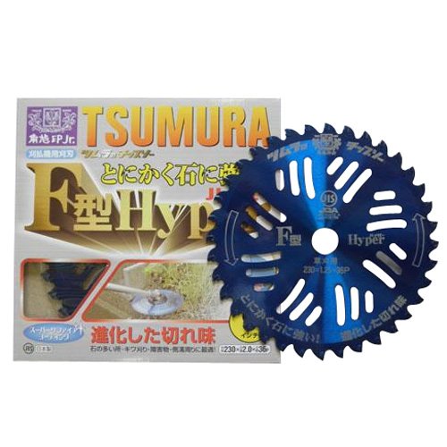 ツムラ 刈払機用チップソーF型ハイパー 外径(230mm・36P) 8480aj