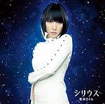 シリウス (通常定盤) CD