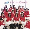 チャイムが終われば(初回限定盤A)