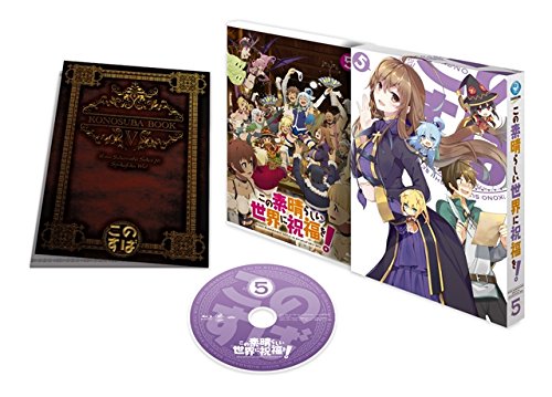 この素晴らしい世界に祝福を!  第5巻 [Blu-ray]