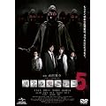 ���A���S������5 [DVD]