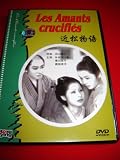 Les amants crucifies (1954)