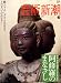 芸術新潮 2009年 03月号 [雑誌]の画像