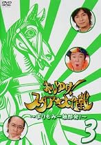 ホレゆけ!スタア☆大作戦&oline;まりもみ一触即発!&oline;SEASON2 3[DVD]