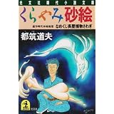 商品の詳細