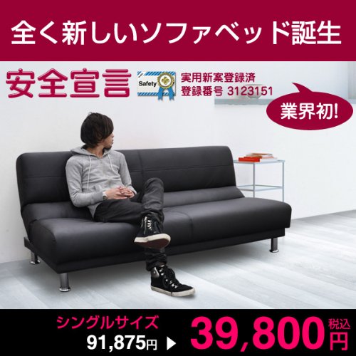 ポケットコイルの極上ソファベッド ゴルゴ シングル