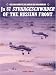 Junkers Ju 87 Stukageschwader of the Russian Front (Combat Aircraft)