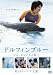 ドルフィンブルー フジ、もういちど宙(そら)へ 《限定版》 [DVD]でAmazonアフィリエイトツール
