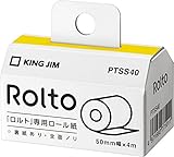 KING JIM 「ロルト」専用ロール紙 ラベルタイプ PTSS40