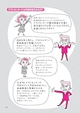 直前でもOK! [パソコン版SPI2] これが本当のテストセンターだ! (2013年度版)-