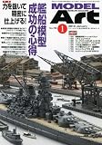 MODEL Art (モデル アート) 2010年 01月号 [雑誌]