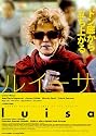 ルイーサ [DVD]