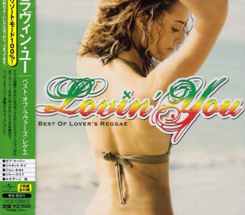 Cover image : ラヴィン・ユー～ベスト・オブ・ラヴァーズ・レゲエ