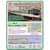 Nゲージ 1108T 京阪6000系新塗装4両トータルセット (塗装済車両キット)