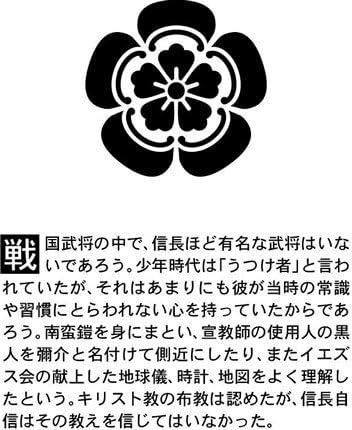 "Nobunaga Oda" Samurai mini armor figure 2