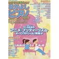 いますぐ弾きたい！なかよしピアノ ２０１１<br>シンコーミュージック・エンタテイメント<br>998円<br>ISBN:9784401635849