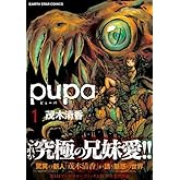 pupa(1) (�����������������ߥå���)
