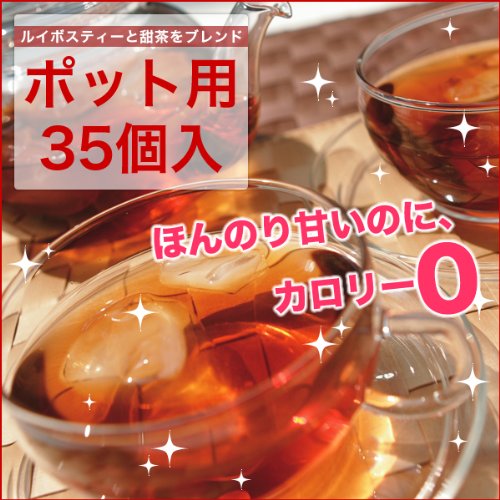 ダイエットプーアール茶 雲南美人 ポット用 35個入【３０日間返品OK!】【ティーライフ】