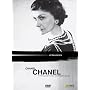 Coco Chanel