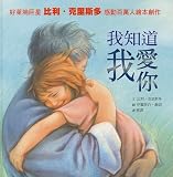 I Already Know I Love You (Chinese Edition)