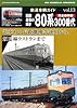 鉄道車輌ガイド vol.13 (NEKO MOOK 1884 RM MODELS ARCHIVE)