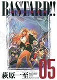 BASTARD 完全版 5 (5)