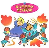 5�q���q��5�q�Ђ� (�X�[�p�[���C�h�Q�[���G�{�\���͂Ȃ��E����������)