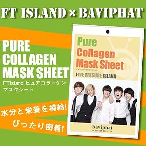 バビペットFT islandピュアコラーゲンマスクシート