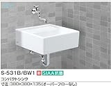 INAX　LIXIL・リクシル　ユーティリティ　コンパクトシンクセット【S-531B】　BN8：オフホワイト
