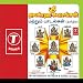 Sri Navagraha Kavasam '& Songs