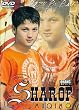 Sharof Muqimov - Orzu Bu Baht (DVD)