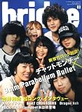bridge (ブリッジ) 2009年 03月号 [雑誌]/