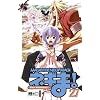 Negima! Magister Negi Magi 27