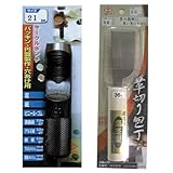 高芝ギムネ製作所 DIA T(ダイヤティー) No121 サークルポンチ21mm×1個&LC-36 高芝型 革切り包丁36ミリ×1個