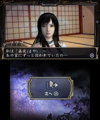 %e3%83%8b%e3%83%b3%e3%83%86%e3%83%b3%e3%83%89%e3%83%bc3ds 3DS『心霊カメラ ~憑いてる手帳~』 短編ホラードラマムービー 公開! %e3%83%8b%e3%83%b3%e3%83%86%e3%83%b3%e3%83%89%e3%83%bc3ds 3DS『心霊カメラ ~憑いてる手帳~』 短編ホラードラマムービー 公開!
