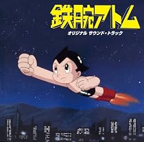 「鉄腕アトム」オリジナル サウンド・トラック(1980年/日本テレビ系全国ネットアニメーション)【SHM-CD】