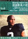 Touchdown PRO (タッチダウン プロ) 2008年 07月号 [雑誌]