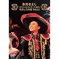 氷川きよしスペシャルコンサート2011　きよしこの夜Vol.11 [DVD]