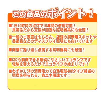 Cover image : 寿命4万時間のLEDランプ 口金E26　[温白色40W相当](MZ013)