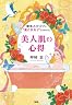 神崎 恵