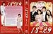 18 VS 29~ Korean Drama Boxset