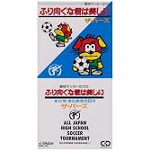 ふり向くな君は美しい