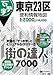 ł 23֗n} (X̒Bl7000)